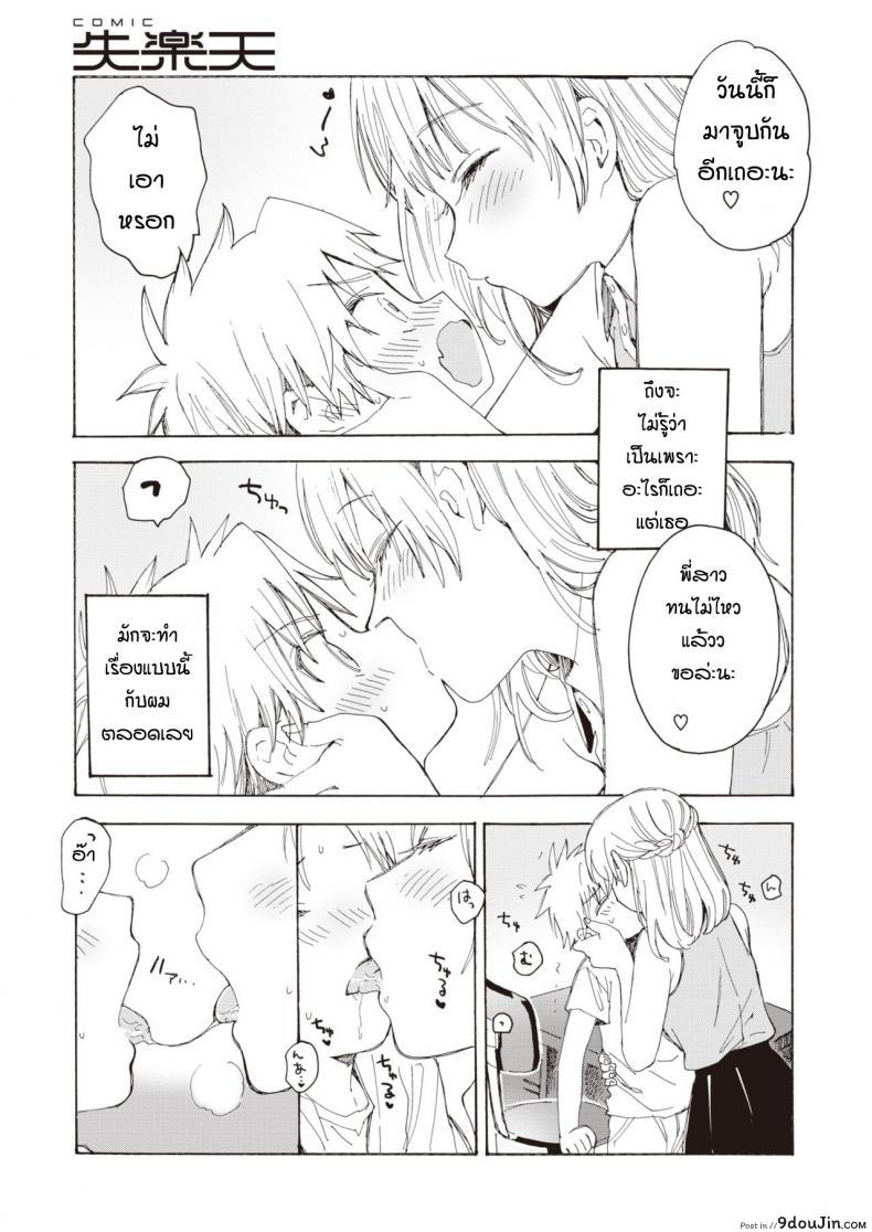 อ่านโดจิน หนักใจกับพี่สาว [Yunioshi] Anedes หน้าที่ 3