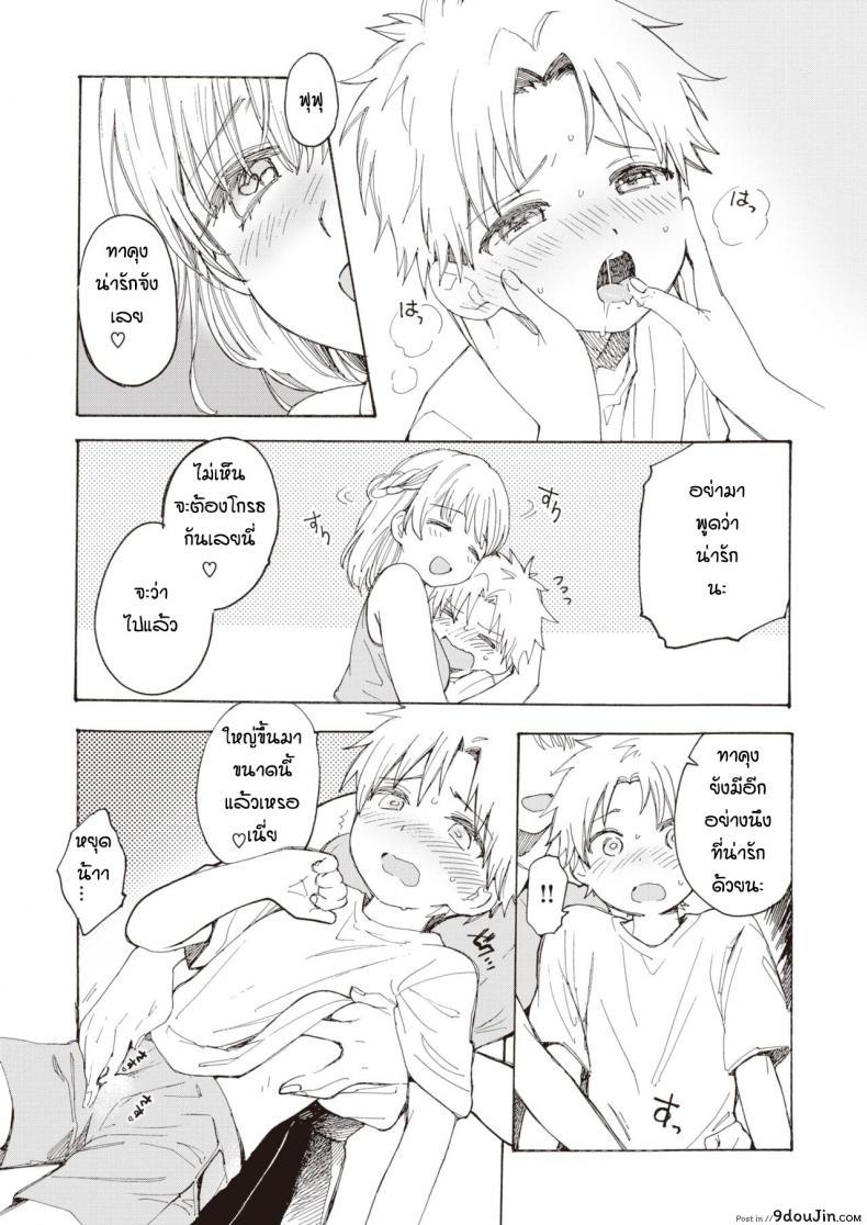 อ่านโดจิน หนักใจกับพี่สาว [Yunioshi] Anedes หน้าที่ 4