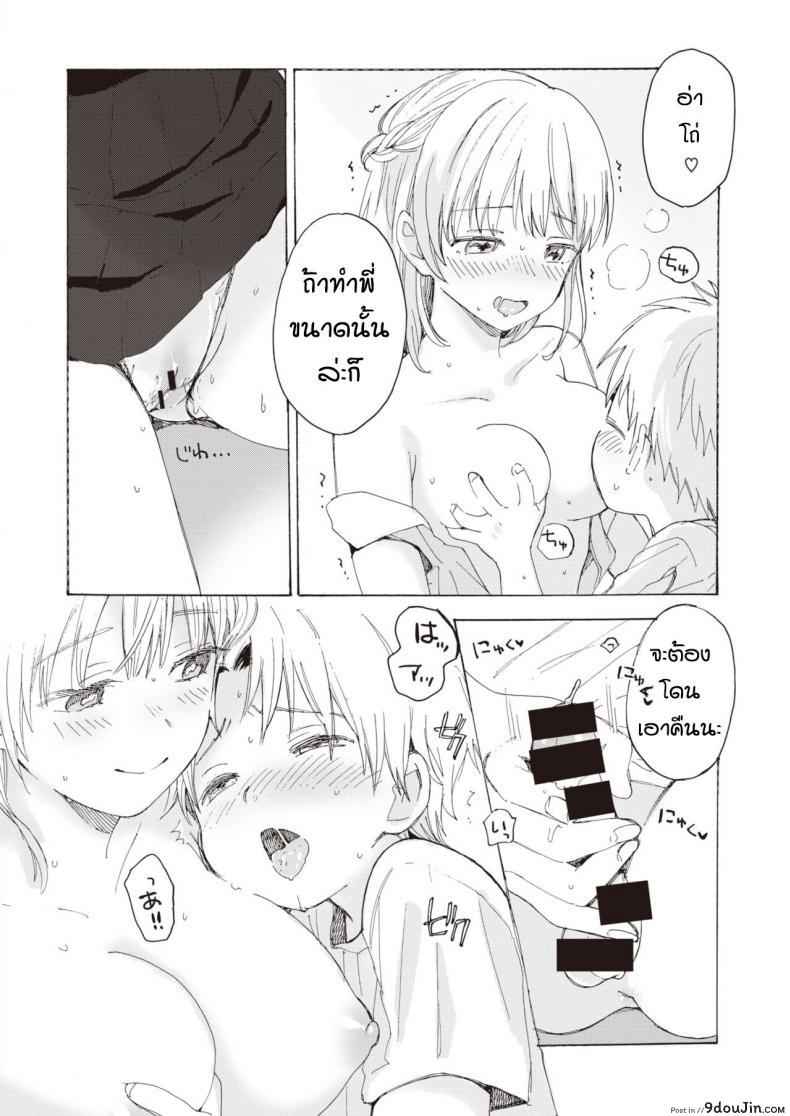 อ่านโดจิน หนักใจกับพี่สาว [Yunioshi] Anedes แปลไทย หน้าที่ 8