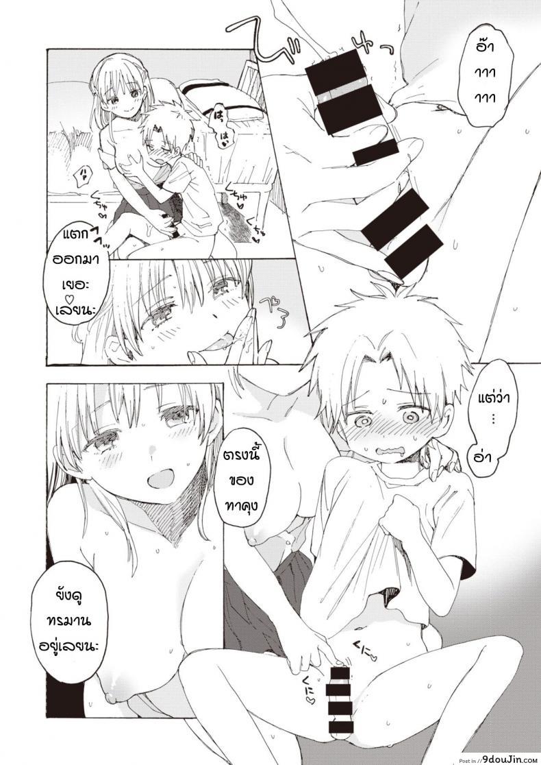 อ่านโดจิน หนักใจกับพี่สาว [Yunioshi] Anedes แปลไทย หน้าที่ 9