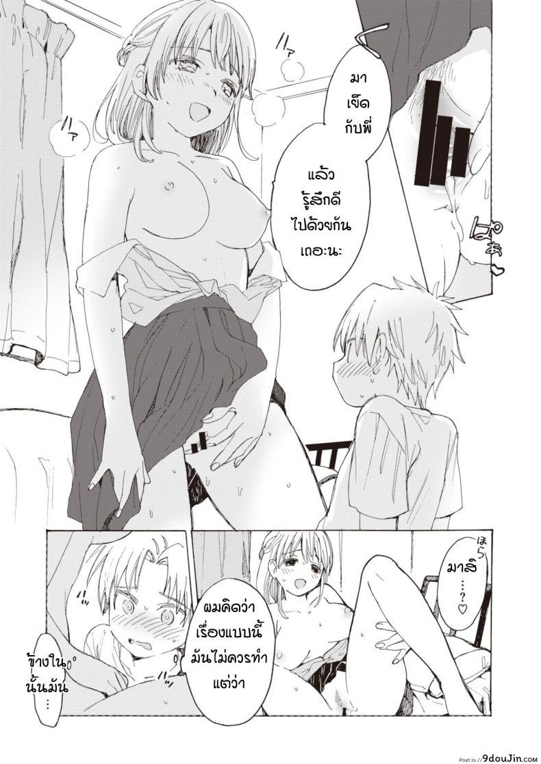อ่านโดจิน หนักใจกับพี่สาว [Yunioshi] Anedes แปลไทย หน้าที่ 10