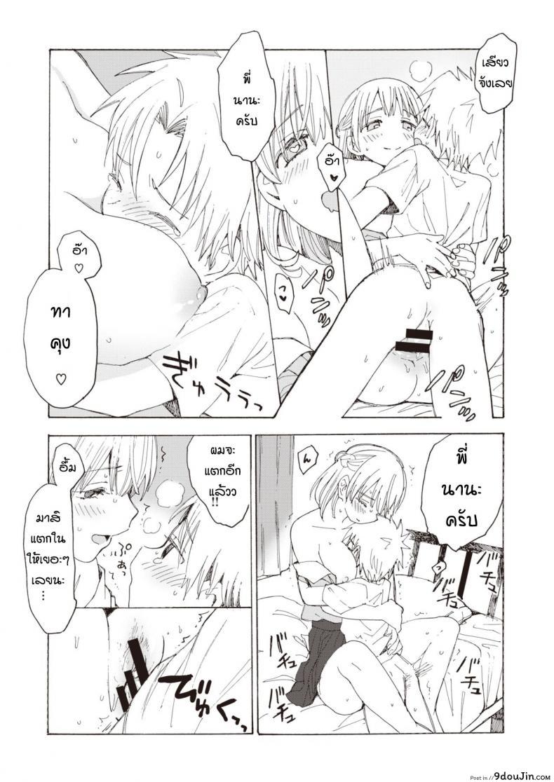 อ่านโดจิน หนักใจกับพี่สาว [Yunioshi] Anedes แปลไทย หน้าที่ 12