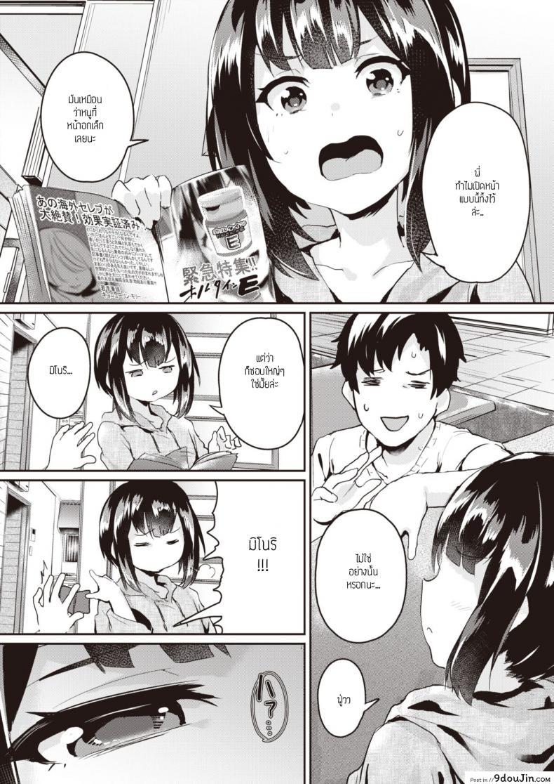 อ่านโดจิน ดีกว่าไม่ทำอะไรเลย [Monchan rev3] Hagukumu sapuri หน้าที่ 2