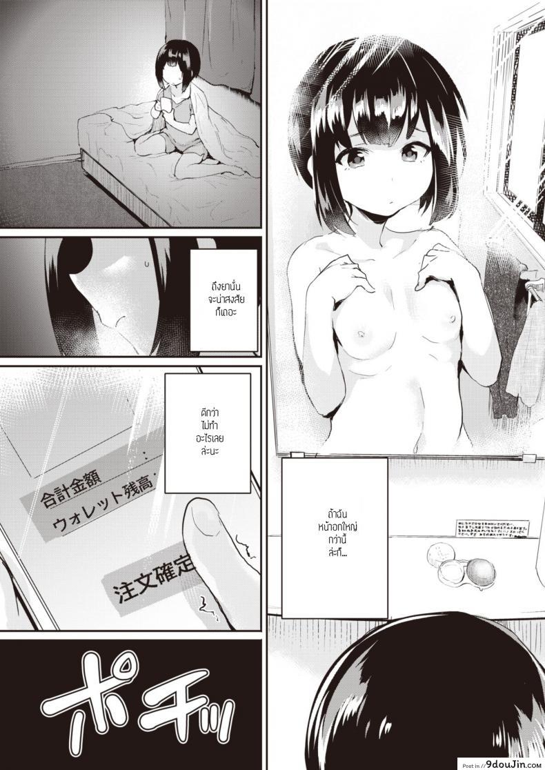 อ่านโดจิน ดีกว่าไม่ทำอะไรเลย [Monchan rev3] Hagukumu sapuri หน้าที่ 3