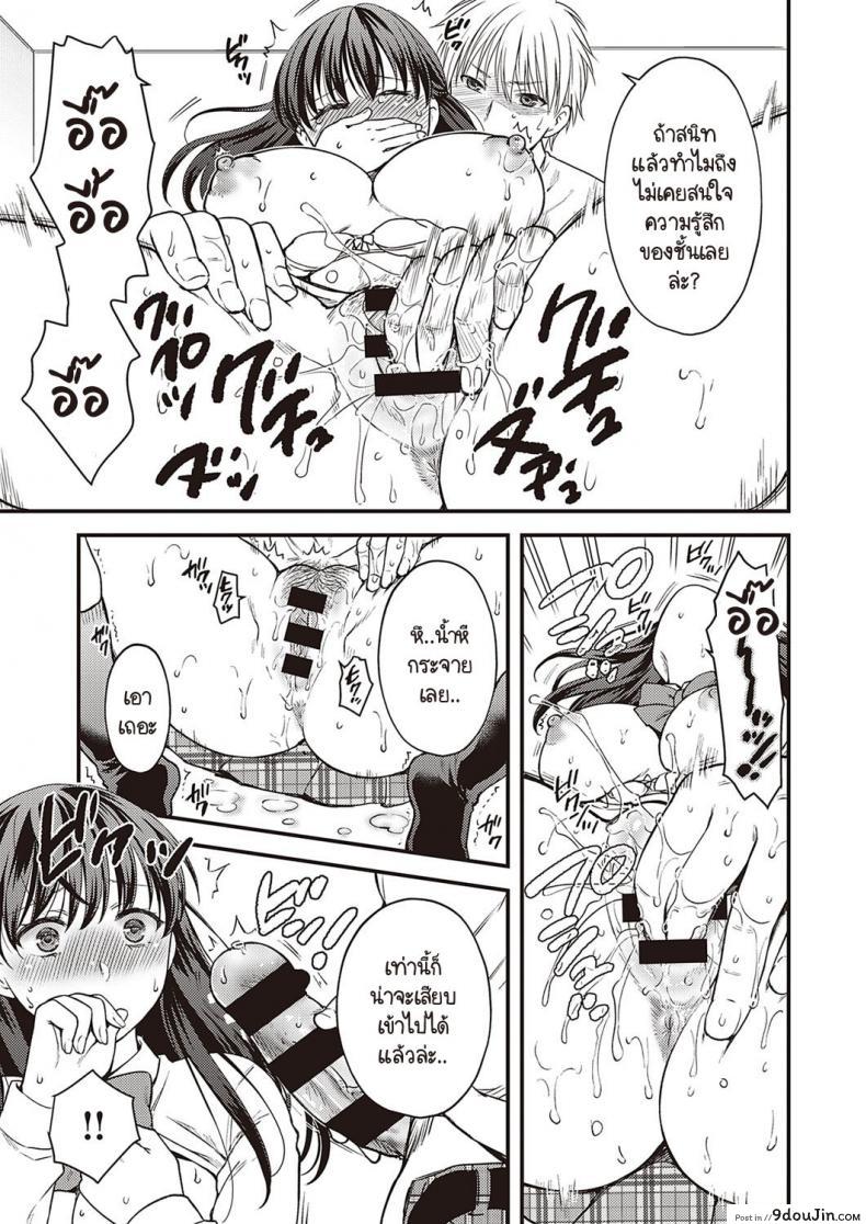 อ่านโดจิน ก่อนเรียนจบเธอต้องเป็นของชั้นเท่านั้น [Harusawa] Anata no Shinyuu ni Dakarete แปลไทย หน้าที่ 5