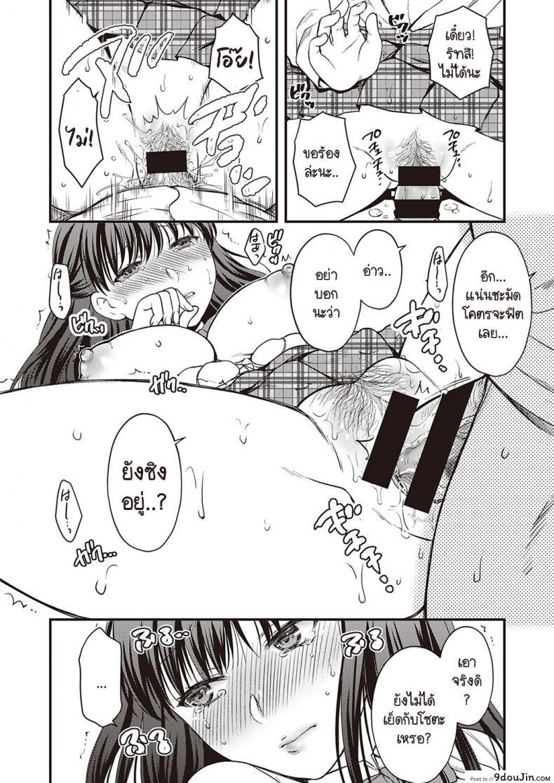 อ่านโดจิน ก่อนเรียนจบเธอต้องเป็นของชั้นเท่านั้น [Harusawa] Anata no Shinyuu ni Dakarete แปลไทย หน้าที่ 6
