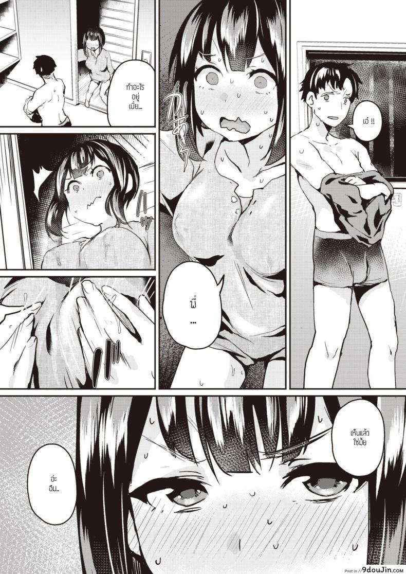 อ่านโดจิน ดีกว่าไม่ทำอะไรเลย [Monchan rev3] Hagukumu sapuri อ่านฟรี หน้าที่ 7
