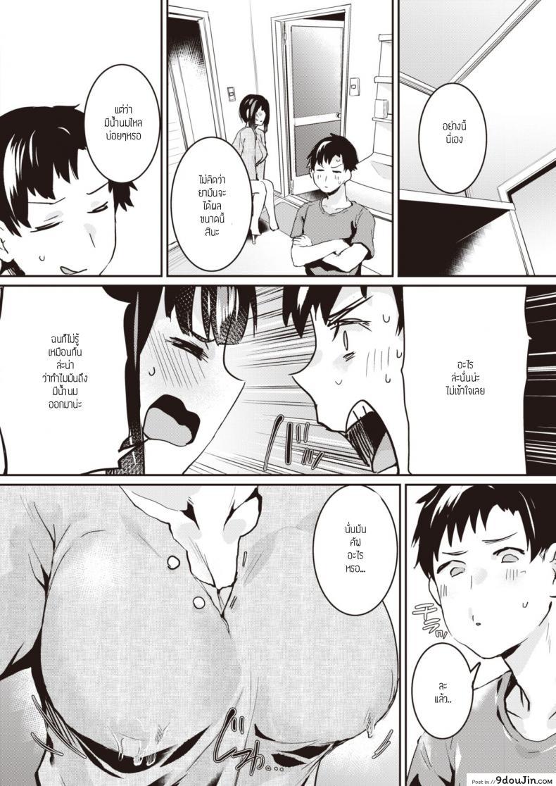 อ่านโดจิน ดีกว่าไม่ทำอะไรเลย [Monchan rev3] Hagukumu sapuri อ่านฟรี หน้าที่ 8