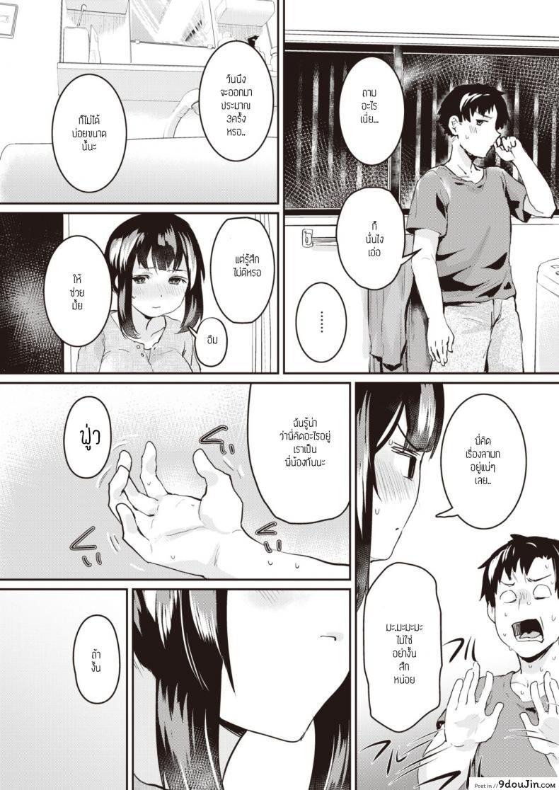 อ่านโดจิน ดีกว่าไม่ทำอะไรเลย [Monchan rev3] Hagukumu sapuri อ่านฟรี หน้าที่ 9