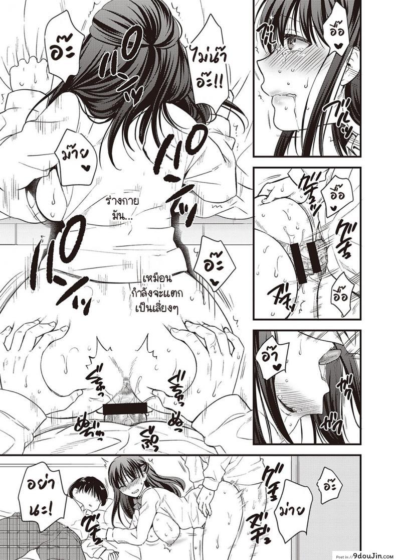อ่านโดจิน ก่อนเรียนจบเธอต้องเป็นของชั้นเท่านั้น [Harusawa] Anata no Shinyuu ni Dakarete แปลไทย หน้าที่ 13