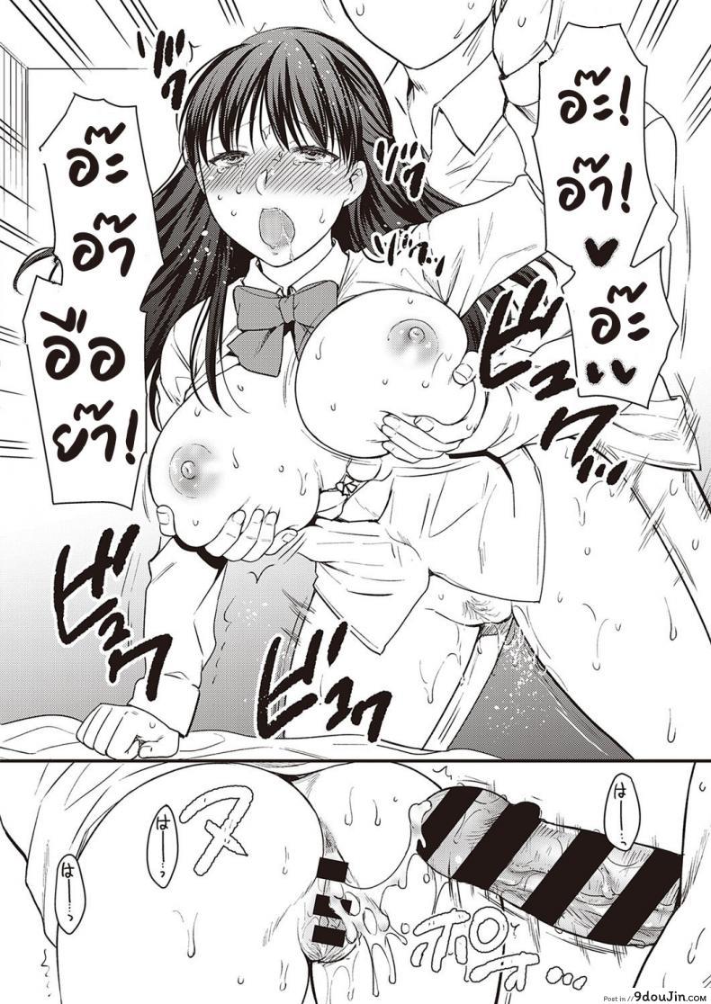 อ่านโดจิน ก่อนเรียนจบเธอต้องเป็นของชั้นเท่านั้น [Harusawa] Anata no Shinyuu ni Dakarete แปลไทย หน้าที่ 14