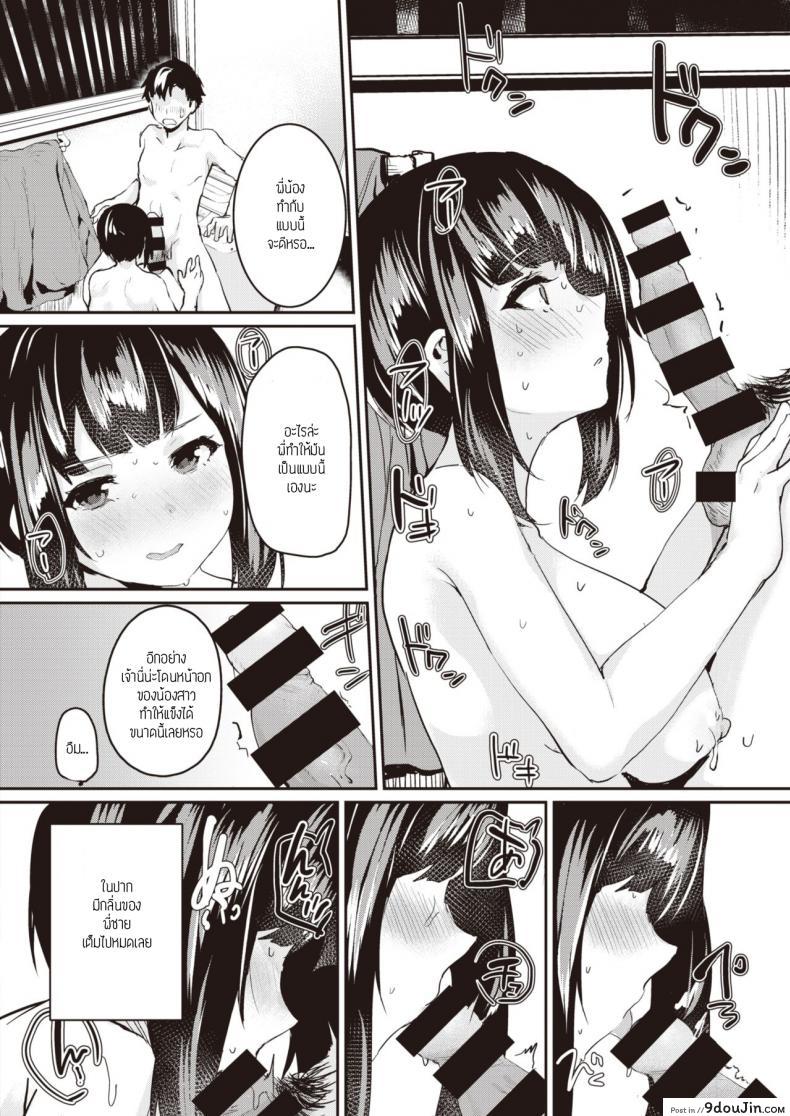 อ่านโดจิน ดีกว่าไม่ทำอะไรเลย [Monchan rev3] Hagukumu sapuri อ่านฟรี หน้าที่ 12