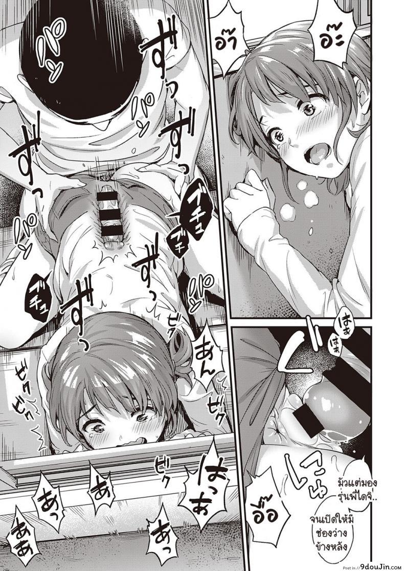 อ่านโดจิน ไม่ยอมยกเธอให้หรอก [Shijou Mako] Manazashi no Saki หน้าที่ 3