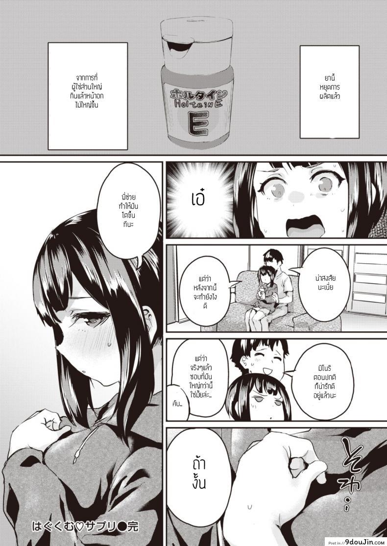 อ่านโดจิน ดีกว่าไม่ทำอะไรเลย [Monchan rev3] Hagukumu sapuri อ่านฟรี หน้าที่ 20