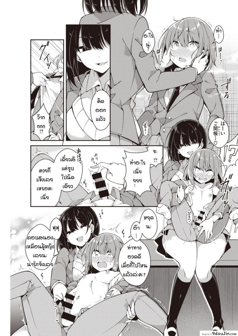 อ่านโดจิน ปากร้ายแต่รักนะ [Arato asato] Ookii kohai X chisai senpai แปลไทย หน้าที่ 7
