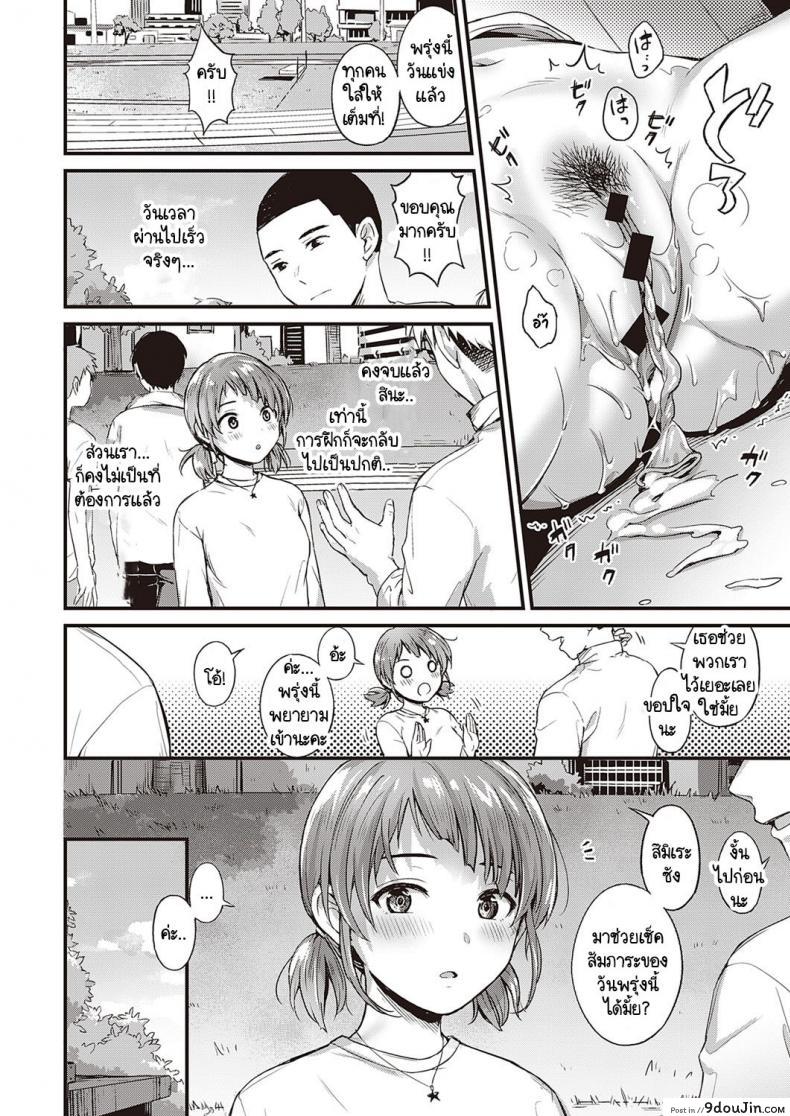 อ่านโดจิน Manazashi no Saki [Shijou Mako] ไม่ยอมยกเธอให้หรอก แปลไทย หน้าที่ 14
