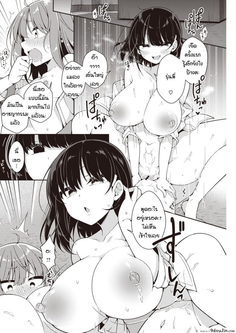 อ่านโดจิน ปากร้ายแต่รักนะ [Arato asato] Ookii kohai X chisai senpai แปลไทย หน้าที่ 12