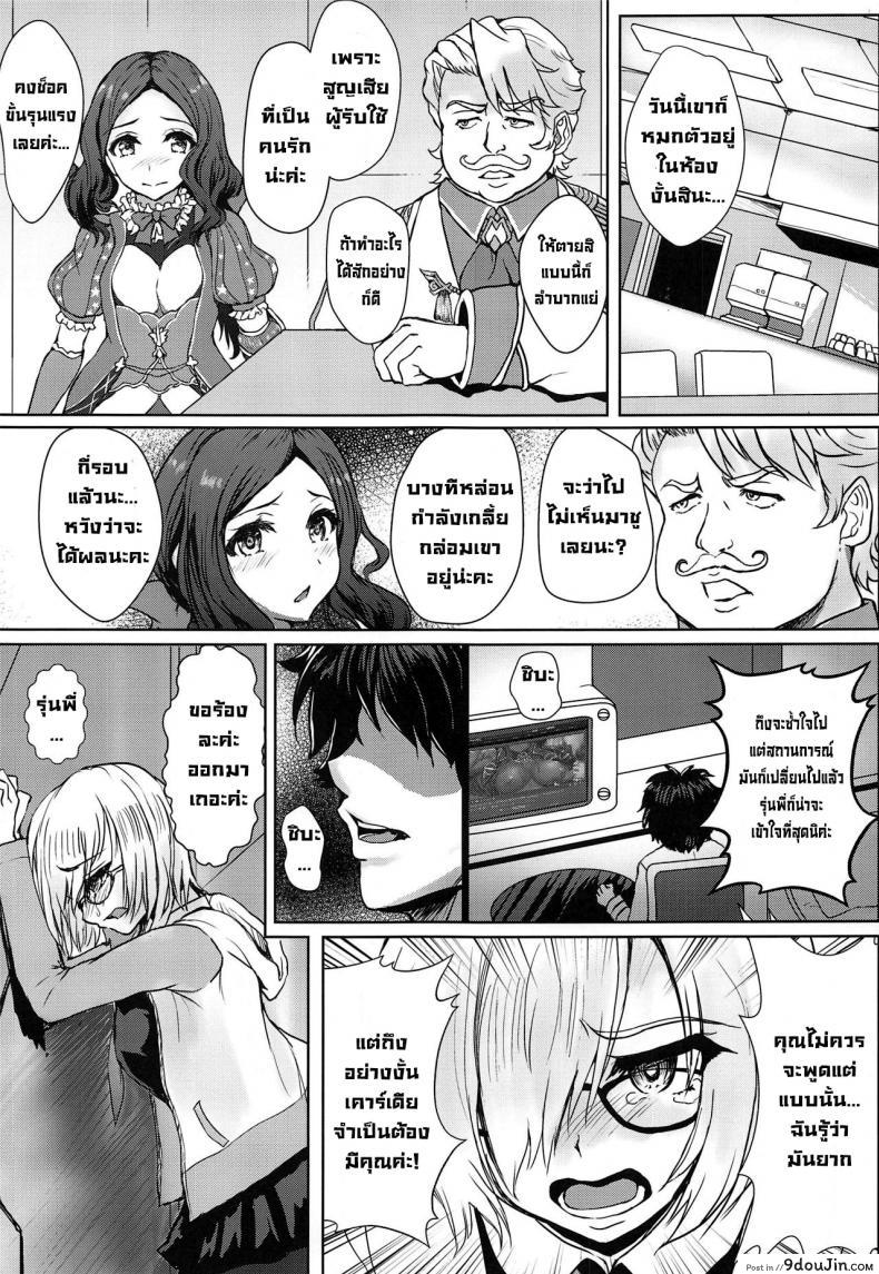 อ่านโดจิน เล่น AV ปลดหนี้ (C96) [Many B (Oume Nyora)] Mimi$Shock Hasan Shite Master o Sashiosaerareta MidCas no Miuri AV Satsuei Haramase Rinkan de Kairaku Ochi suru Netorare Saimu Seishori (FateGrand Order) หน้าที่ 2