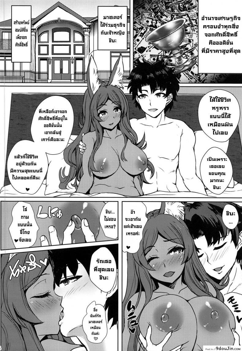 อ่านโดจิน เล่น AV ปลดหนี้ (C96) [Many B (Oume Nyora)] Mimi$Shock Hasan Shite Master o Sashiosaerareta MidCas no Miuri AV Satsuei Haramase Rinkan de Kairaku Ochi suru Netorare Saimu Seishori (FateGrand Order) หน้าที่ 3