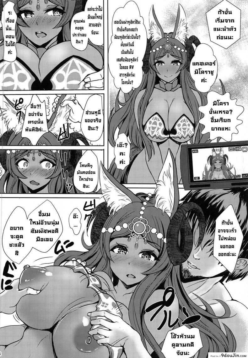 อ่านโดจิน Mimi$Shock… (C96) [Many B (Oume Nyora)] (Fate/Grand Order) แปลไทย หน้าที่ 7
