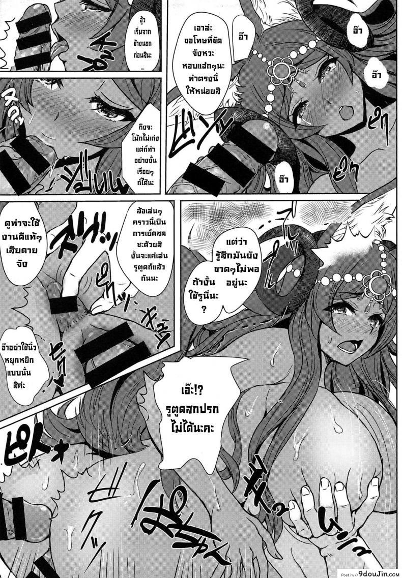 อ่านโดจิน Mimi$Shock… (C96) [Many B (Oume Nyora)] (Fate/Grand Order) แปลไทย หน้าที่ 12
