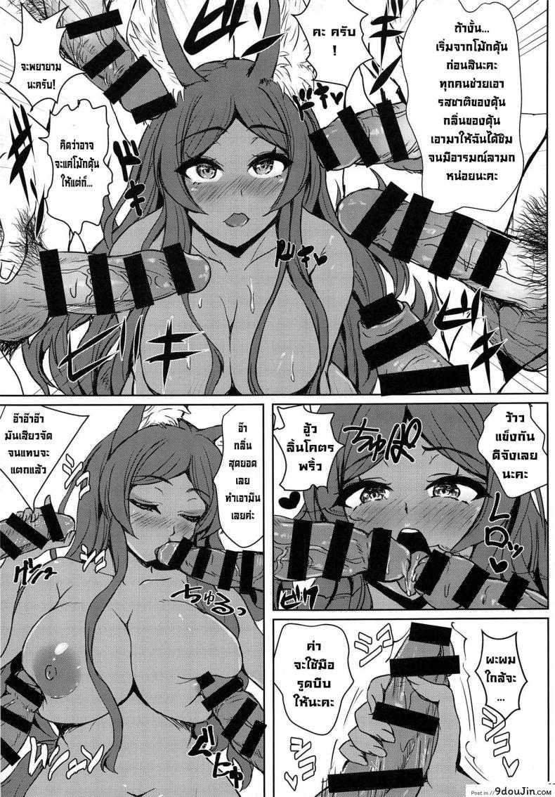 อ่านโดจิน Mimi$Shock… (C96) [Many B (Oume Nyora)] (Fate/Grand Order) แปลไทย หน้าที่ 16