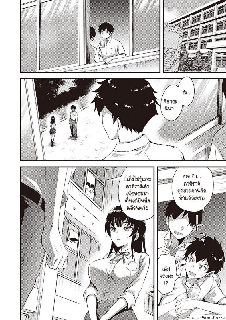 อ่านโดจิน กฎของเราคือเก็บครั้งแรกให้คนที่ชอบเท่านั้น [Ayakawa Riku] Osanajimi no Ruuru แปลไทย หน้าที่ 6