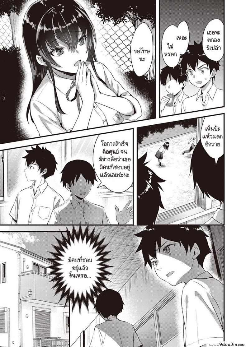 อ่านโดจิน กฎของเราคือเก็บครั้งแรกให้คนที่ชอบเท่านั้น [Ayakawa Riku] Osanajimi no Ruuru แปลไทย หน้าที่ 7