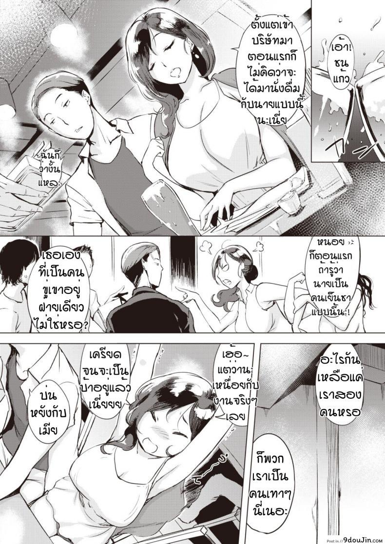 อ่านโดจิน อยากนักก็จัดให้ [Utu] Iraira taimu หน้าที่ 2