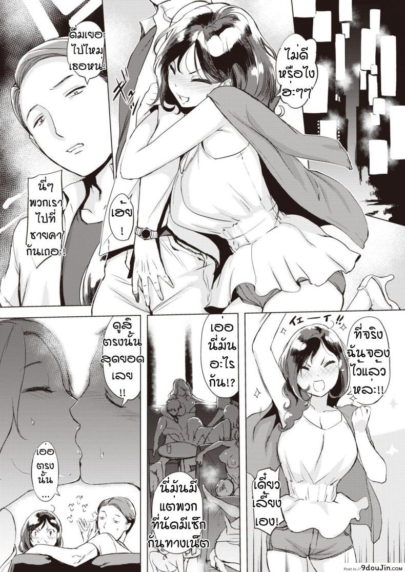 อ่านโดจิน อยากนักก็จัดให้ [Utu] Iraira taimu หน้าที่ 3