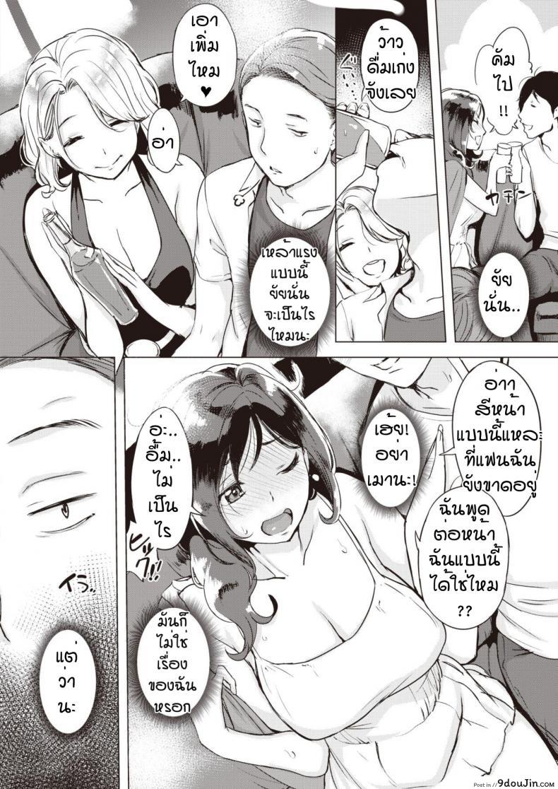 อ่านโดจิน Iraira taimu [Utu] อยากนักก็จัดให้ แปลไทย หน้าที่ 6