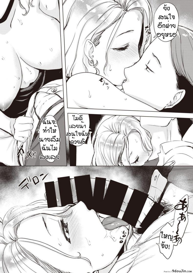 อ่านโดจิน Iraira taimu [Utu] อยากนักก็จัดให้ แปลไทย หน้าที่ 9