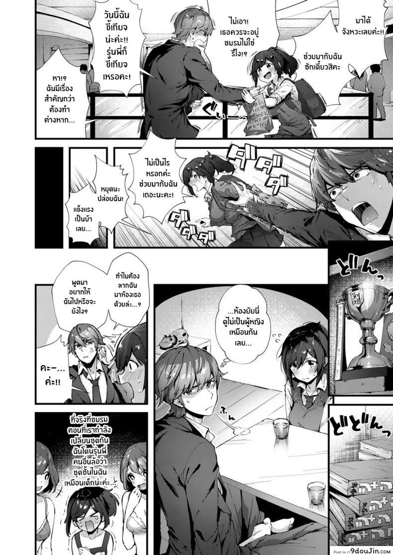 อ่านโดจิน ให้ดูเเค่รุ่นพี่เท่านั้น! [Suihei Sen] Senpai ni shika Miserarenai! หน้าที่ 2