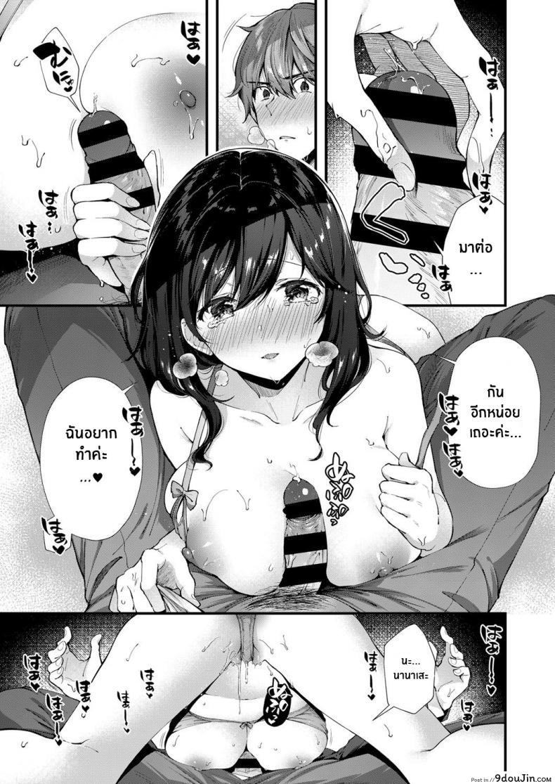 อ่านโดจิน ให้ดูแค่รุ่นพี่เท่านั้น! [Suihei Sen] Senpai ni shika Miserarenai! แปลไทย หน้าที่ 9