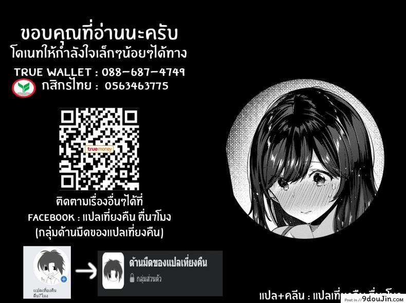 อ่านโดจิน ให้ดูแค่รุ่นพี่เท่านั้น! [Suihei Sen] Senpai ni shika Miserarenai! แปลไทย หน้าที่ 17