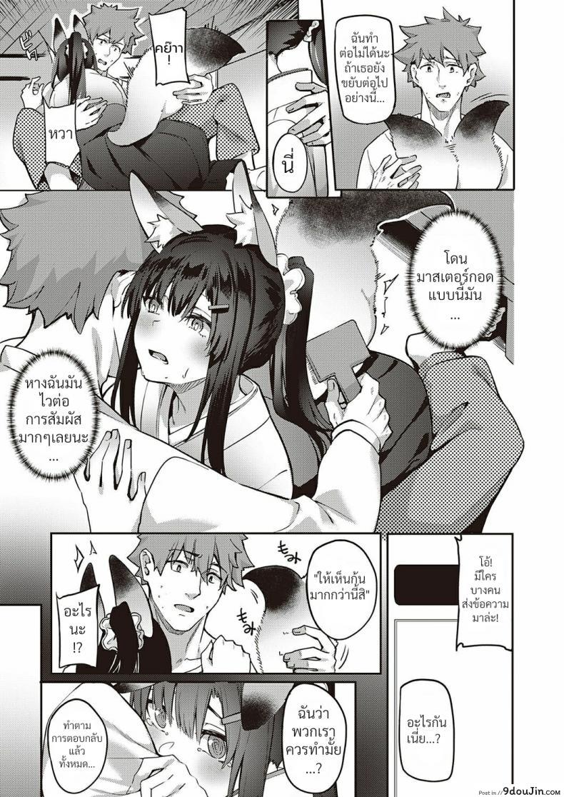 อ่านโดจิน [Bunga] Ometsuke Kitsune Inaho-chan แปลไทย หน้าที่ 7