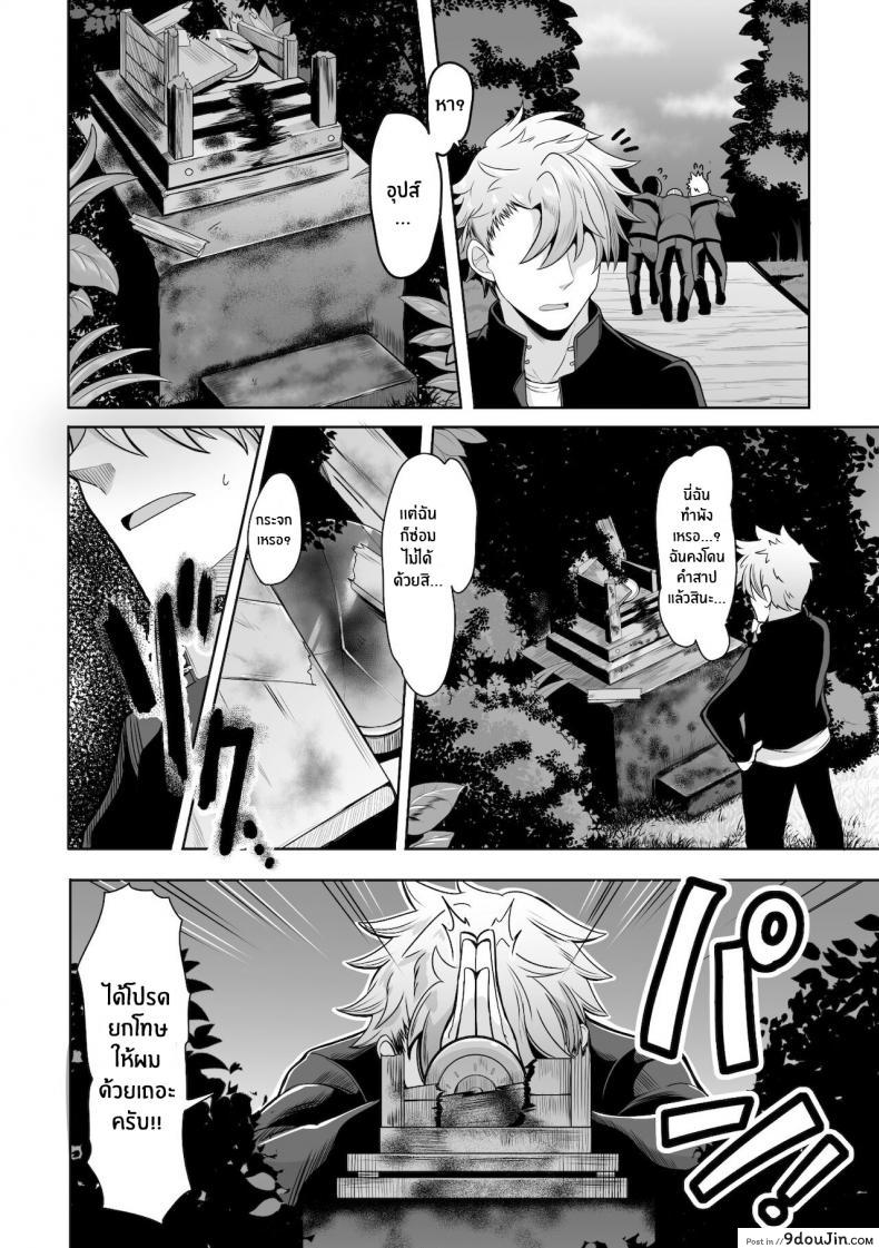 อ่านโดจิน ความปราถนาที่เเท้จริง [Dan] Yumekawa! Baku to Majiwari Yume wo Haranda Nyotaika Yankee หน้าที่ 2