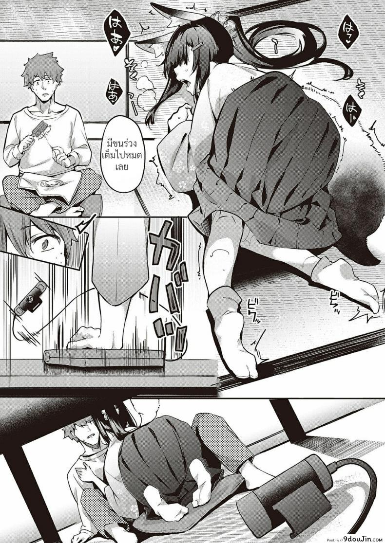 อ่านโดจิน [Bunga] Ometsuke Kitsune Inaho-chan แปลไทย หน้าที่ 9