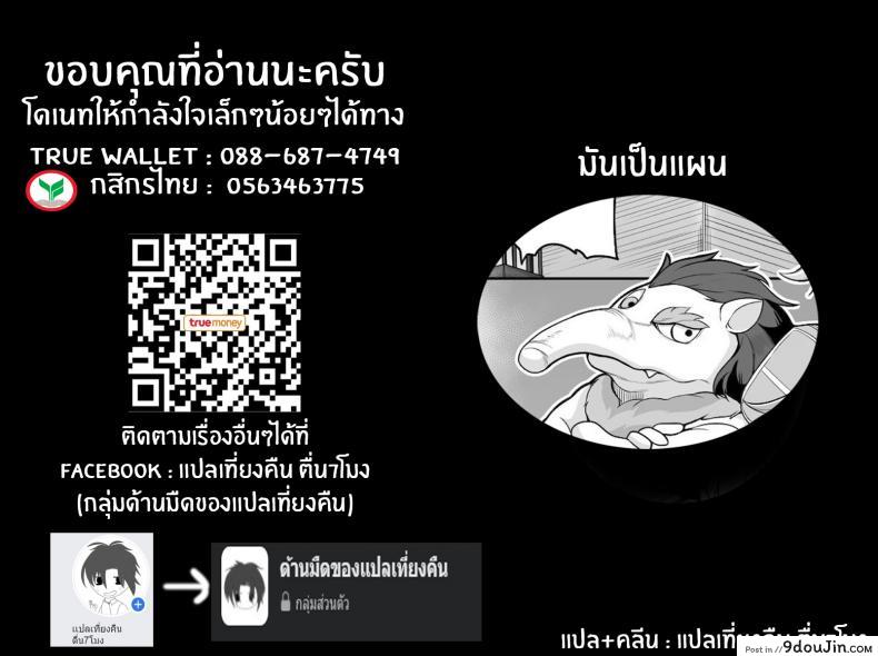 อ่านโดจิน Yumekawa! Baku to Majiwari Yume wo Haranda Nyotaika Yankee [Dan] แปลไทย หน้าที่ 21