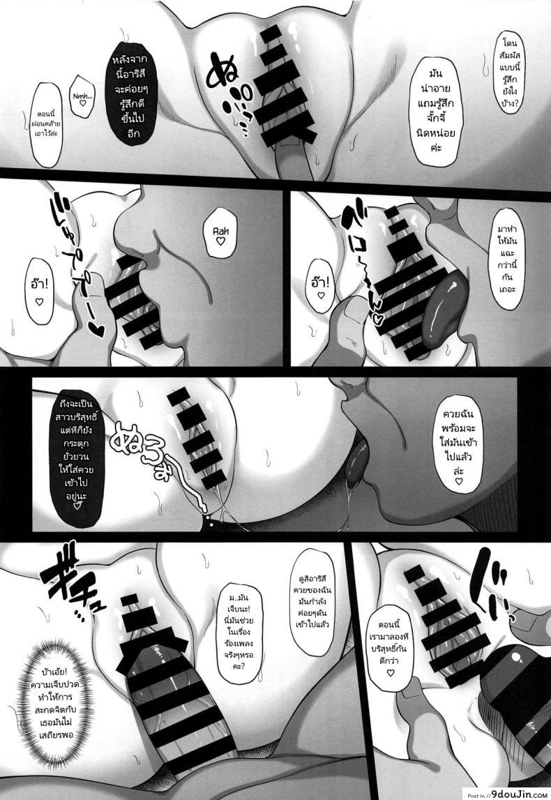 อ่านโดจิน การเรียนการสอนของไอดอล (C97) [Hiiragi Hajime] Tachibana Arisu no Saimin Lesson (THE iDOLM@STER CINDERELLA GIRLS) อ่านฟรี หน้าที่ 7