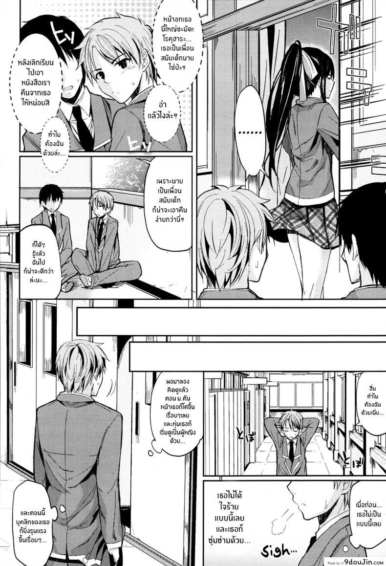 อ่านโดจิน เเม่สาวเงอะงะ [Kawaisounako] Bukiyou na Kanojo หน้าที่ 2