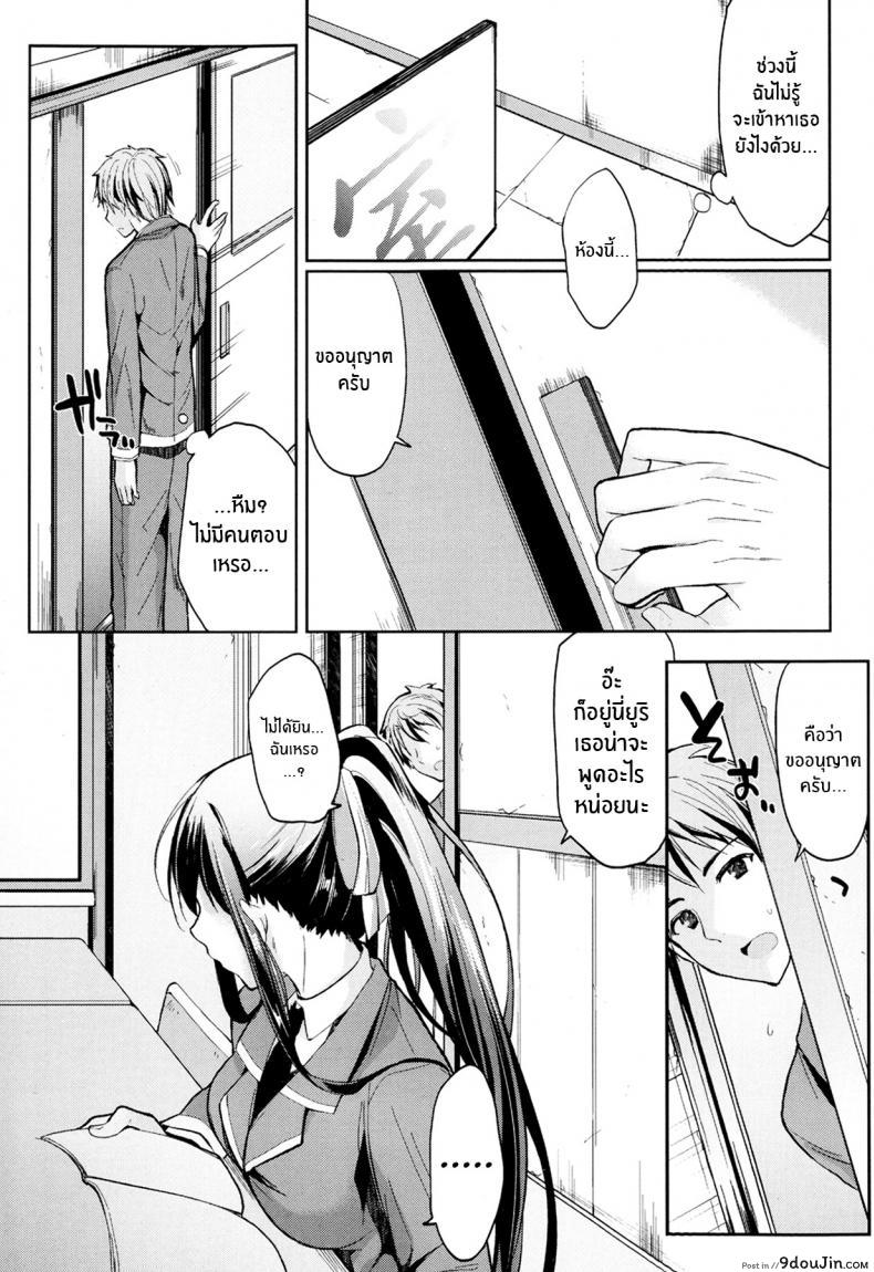 อ่านโดจิน แม่สาวเงอะงะ [Kawaisounako] Bukiyou na Kanojo อ่านฟรี หน้าที่ 3