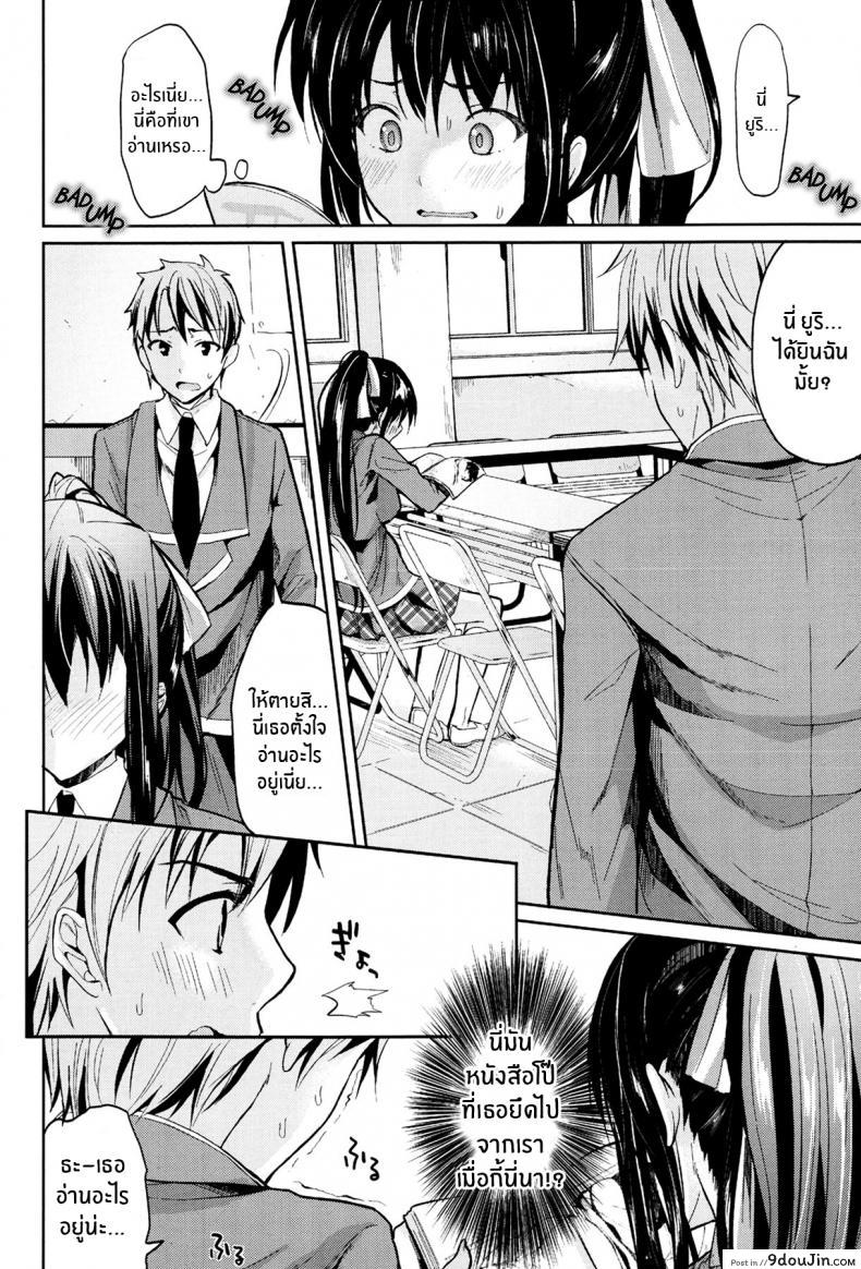 อ่านโดจิน แม่สาวเงอะงะ [Kawaisounako] Bukiyou na Kanojo อ่านฟรี หน้าที่ 4