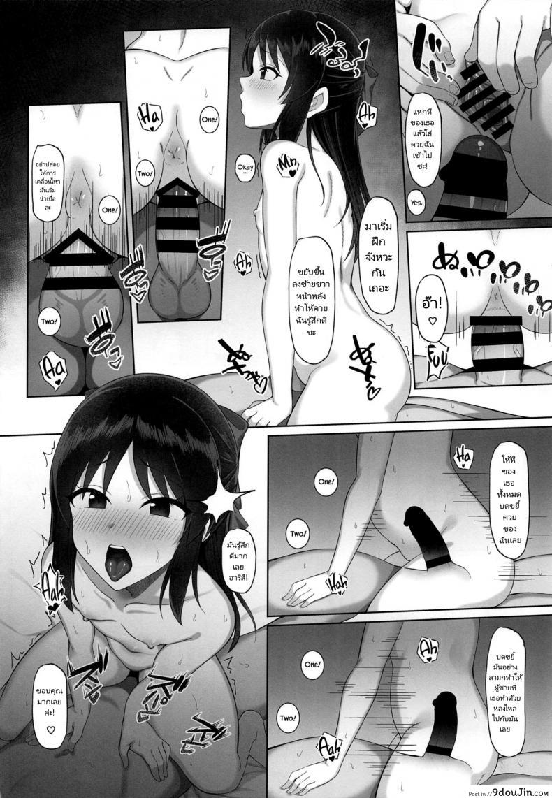 อ่านโดจิน การเรียนการสอนของไอดอล (C97) [Hiiragi Hajime] Tachibana Arisu no Saimin Lesson (THE iDOLM@STER CINDERELLA GIRLS) อ่านฟรี หน้าที่ 13