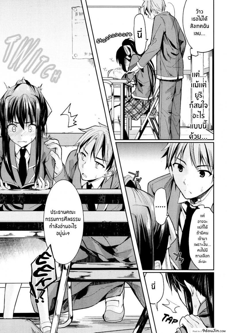 อ่านโดจิน แม่สาวเงอะงะ [Kawaisounako] Bukiyou na Kanojo อ่านฟรี หน้าที่ 5