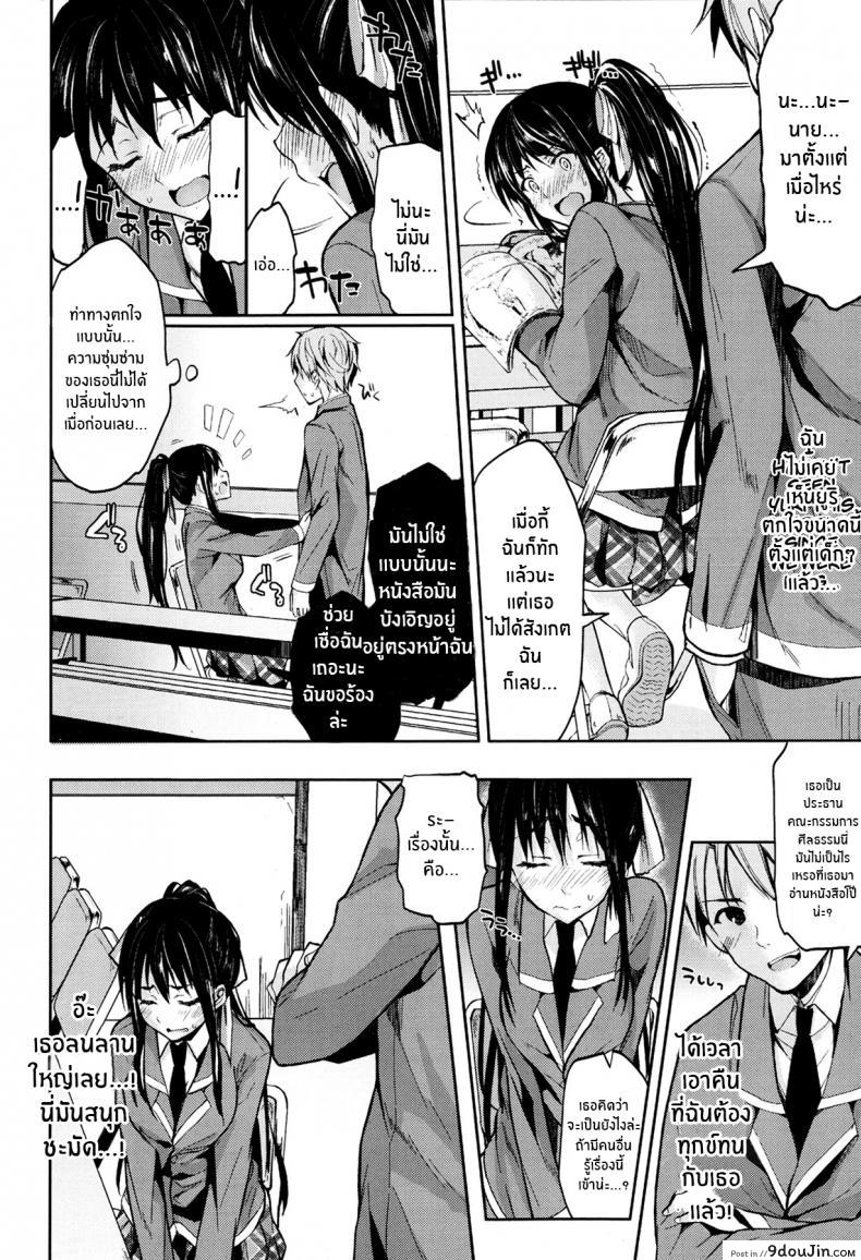 อ่านโดจิน แม่สาวเงอะงะ [Kawaisounako] Bukiyou na Kanojo อ่านฟรี หน้าที่ 6
