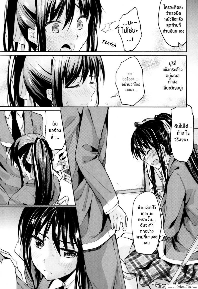 อ่านโดจิน แม่สาวเงอะงะ [Kawaisounako] Bukiyou na Kanojo อ่านฟรี หน้าที่ 7