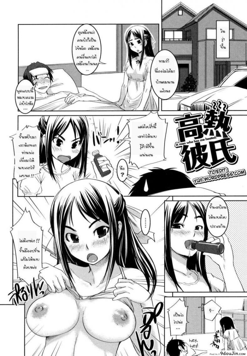 อ่านโดจิน คุณหนูร่านรัก [Bosshi] Ojou-sama wa H ga Osuki ภาค 3 หน้าที่ 2