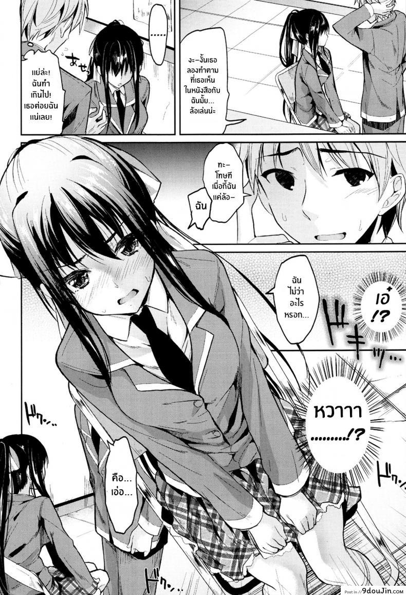 อ่านโดจิน แม่สาวเงอะงะ [Kawaisounako] Bukiyou na Kanojo อ่านฟรี หน้าที่ 8