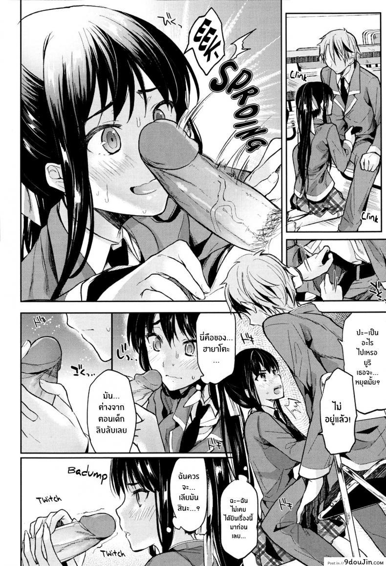 อ่านโดจิน แม่สาวเงอะงะ [Kawaisounako] Bukiyou na Kanojo อ่านฟรี หน้าที่ 10